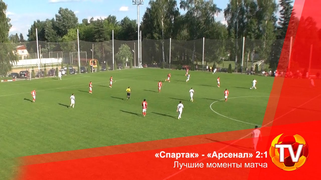 Спартак - Арсенал Тула 2:1 видео