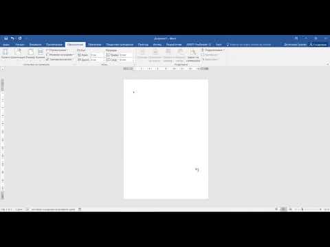 Видео: Microsoft Word по-добър ли е от страниците?
