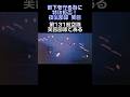 沖縄戦で活躍した夜襲部隊。部下を守る為に特攻拒否!夜間攻撃で終戦まで戦い抜いた芙蓉部隊。沖縄戦 #大東亜戦争 #神風特別攻撃隊 #history #ww2