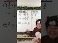 ちょっと鼻声…#いいでしょうか #定期テスト対策 #中1数学 #正負の数 #勉強垢 #shorts