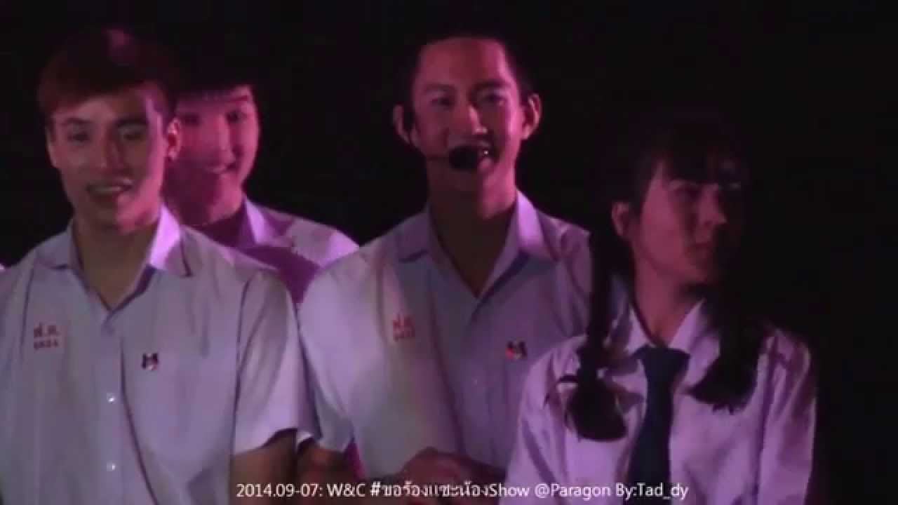 2014.09-07: W&C #ขอร้องแซะน้องShow #lovesicktheseries - เล่นเกม