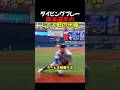 岡本選手のダイビングプレー！！