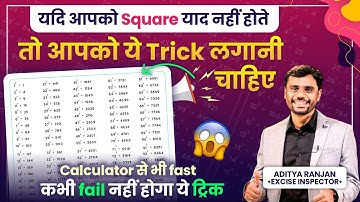 🤯 Square Shortcut Tricks for Quick Calculations by Aditya Ranjan Sir Maths | Solve in 5-10 Seconds!