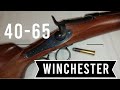 Video # 12 – 40-65 in a Werndl-Holub Rifle