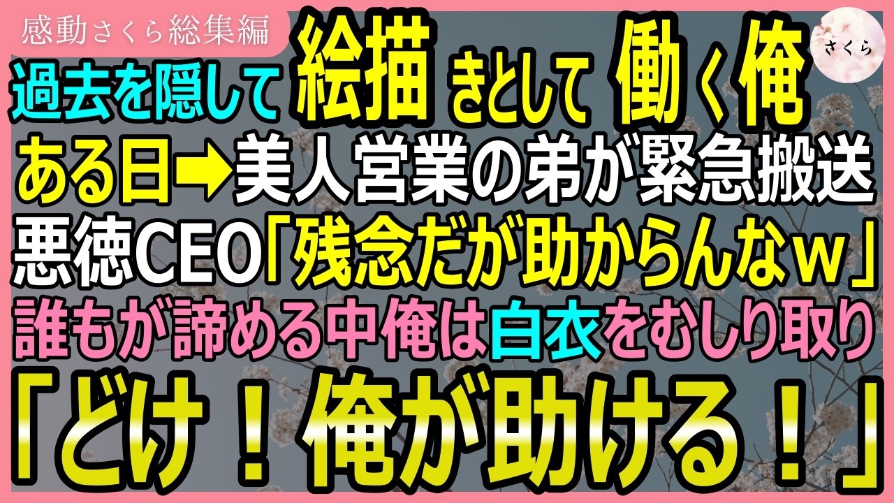 「私のやり方に従えないというのなら、この会社にあなたの居場所はなくなるかもしれないわ」...