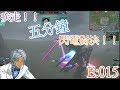 【雷槍のMSGO】- “疾走！！五分鐘閃電對決！！” - E:015