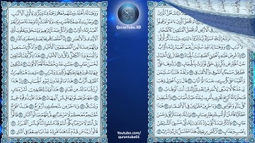 أحمد العجمي | 038 : سورة ص | حفص عن عاصم