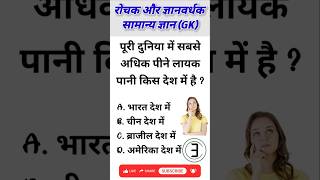 General Knowledge Quiz Test