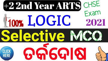 Selective MCQ || ତର୍କଦୋଷ || Fallacy || +2 2nd Year Logic