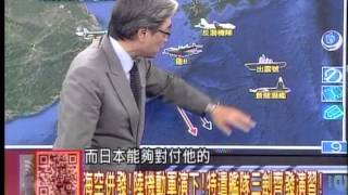 20131028新聞龍捲風 07 (中日嘴砲下的真槍實彈! 大陸罕見公布"北海核潛艦部隊"!)