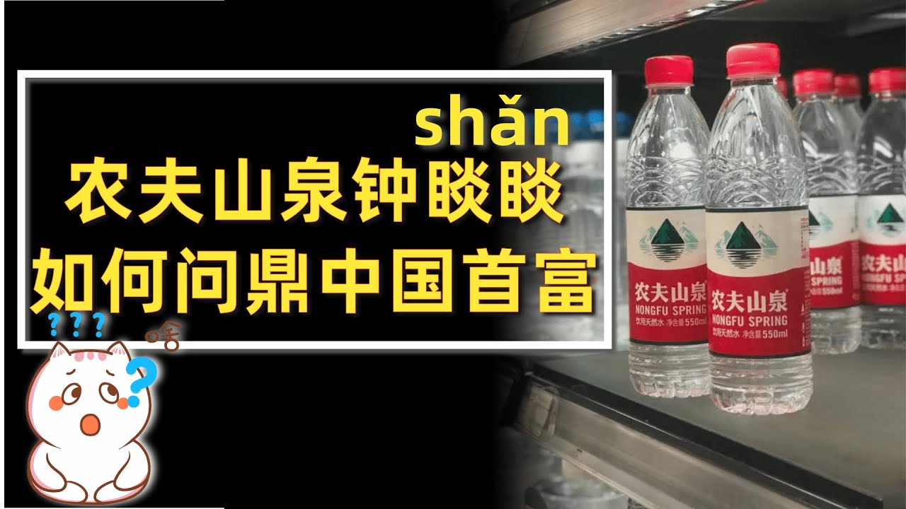 卖水的成中国首富 这是全中国的耻辱 的日志 倍可亲