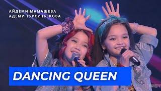 Айдеми Мамашева, Адеми Турсунбекова "Dancing Queen" - 2 тур - Асман Kids 2 сезон