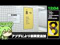 【RTA解説】ホラーゲーム「新異変追加版 8番出口」 全36異変確認RTA 12分04秒【The Exit 8 1.1.0 All Anomalies】