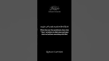 Surah Ghafir (سورة غافر) | English Translation | Muhammad Al Luhaidan (محمد اللحيدان)