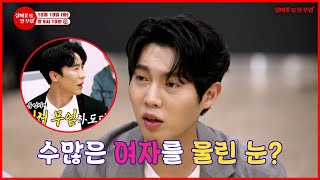 [장필무 선공개_하이라이트 편]관상학 적으로 보면 슬픈 눈을 가지고 있는 에쪽이!?!｜장미필 무렵