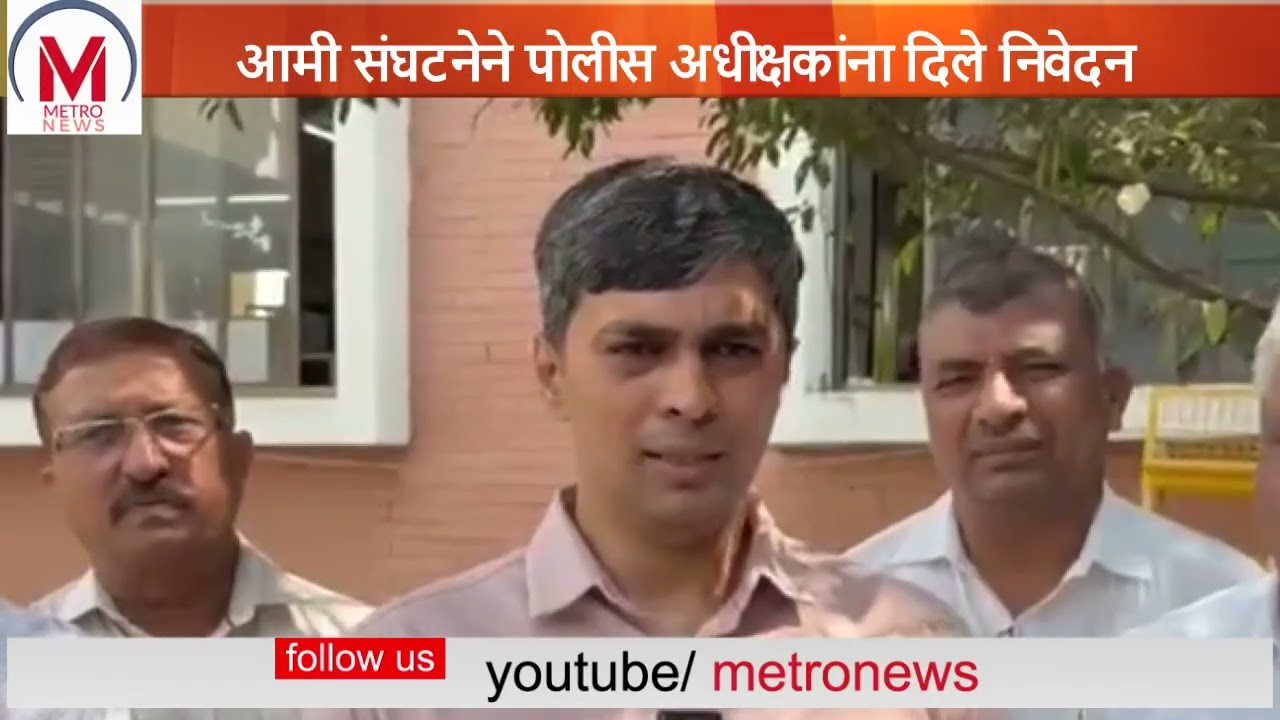 अहिल्यानगर एमआयडीसीत उद्योजकाला गुंडांकडून त्रास; पोलीस अधीक्षकांना दिले निवेदन