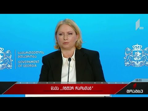 დავა „ინტერ რაოსთან“