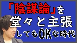 大躍進「参政党」。現実路線に軌道修正？しつつも、果たして今後どうなるのか？｜KAZUYA CHANNEL GX