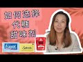 生酮饮食如何选择代糖 哪些甜味剂可以吃 哪些不能吃 减肥 低碳和生酮饮食朋友要知道 生酮饮食如何选择代糖 哪些甜味剂可以吃 哪些不能吃 减肥 低碳和生酮饮食朋友要知道