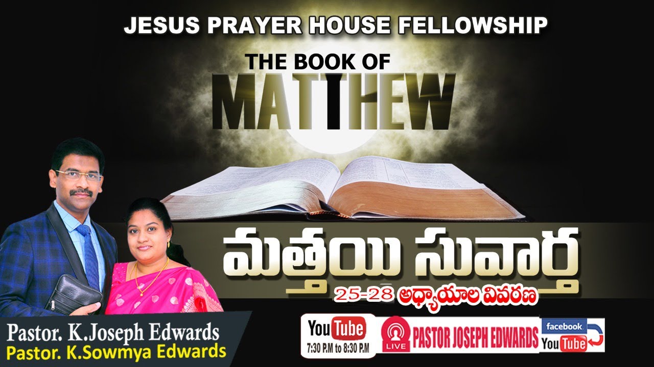 #Newtestament |Pastor Joseph edwards | Matthew: 25 -28 | Telugu Christian  Messages |