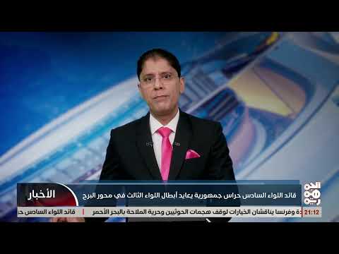 قائد اللواء السادس حراس الجمهورية يعايد أبطال اللواء الثالث حراس في محور البرح
