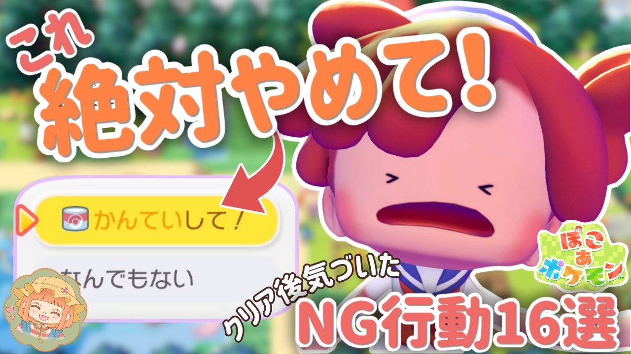 ＊ぽこぺけさま専用です＊ I wish I'd known this sooner 16 common mistakes and tips for