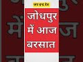 बरसात में आज #modi #news #news #modivlog #motivation #cricket #shortvideo #gk