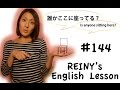 REINY先生の英会話#144 「どうぞ！」は英語で？