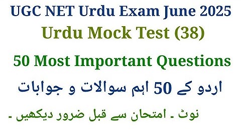 UGC Net Urdu Most  Important Questions I UGC Net Urdu Mock Test I UGC Net Urdu Exam June 2025