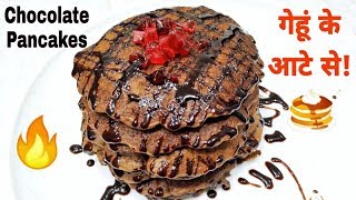 #chocolatepancake #pancakerecipe #chocolatecake how to make chocolate
pancakes, pancake recipe in hindi, healthy pancakes ...