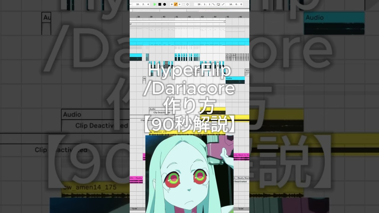 ハイパーフリップの作り方:4【2分解説】