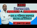 Classification Of Proposition According To Quality &amp; Quantity || গুন ও পরিমান অনুসারে বচন || Logic.