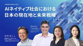 IISE FORUM 2026 Panel Discussion / パネルディスカッション