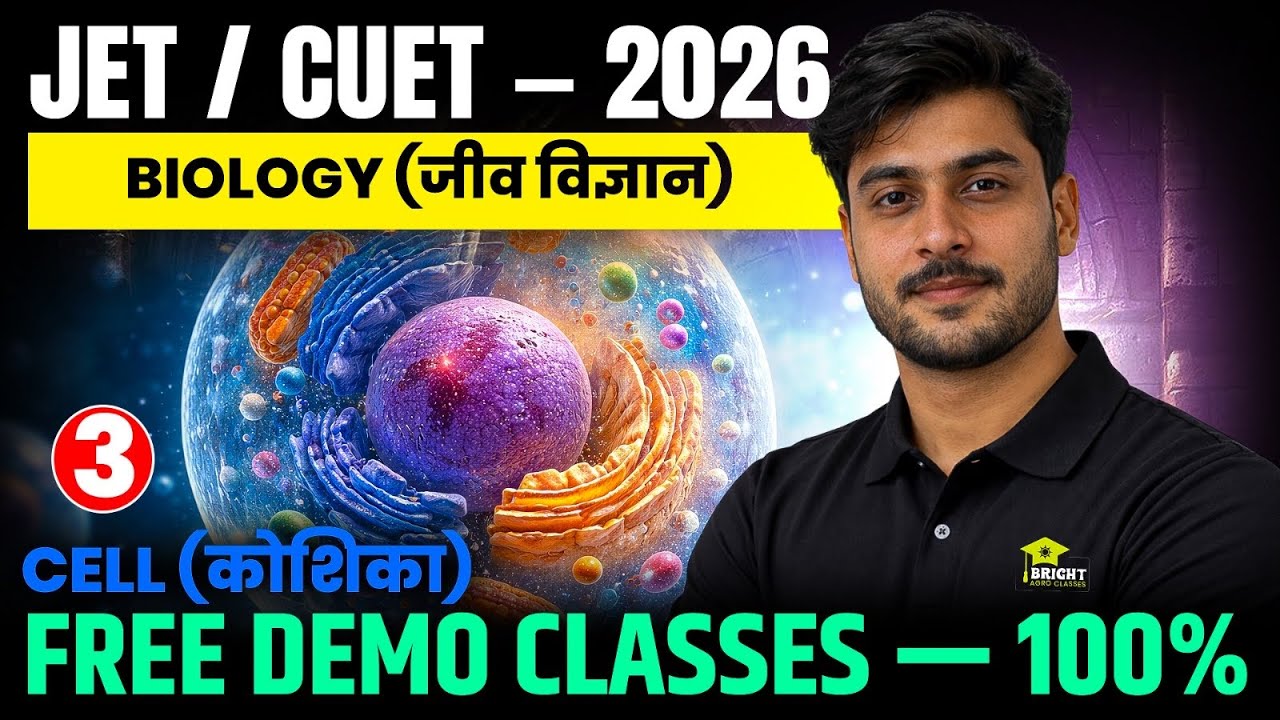 JET 2026 Crash Course Demo Classes | JET 2026 Biology Demo Classes #jet2026preparation #jet2026