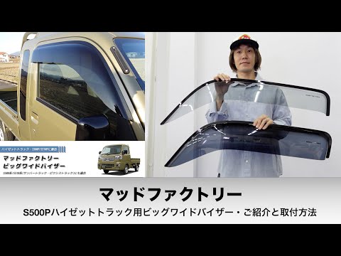 Moving Instructions!] How to Install Mad Factory