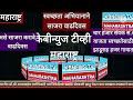 चार हजार सेवकांनी संपूर्ण गाव स्वच्छतेने केला वाढदिवस साजरा..पदमश्री डाॅ.अप्पासाहेब धर्माधिकारी