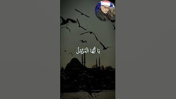 # تلاوة تهزّ الوجدان الشيخ الجليل سيد سعيد يتلو آيات تُبكي القلوب#اسلاميات #راحة_نفسية #ارح_سمعك