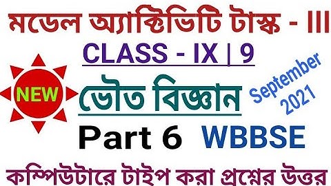 Class 9 Physical science Model Activity Task Part 6|September 2021|WBBSE|নবম শ্রেণীর ভৌতবিজ্ঞান