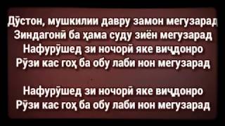 Хасан хайдар дустон мушкили давру замон мегузарад