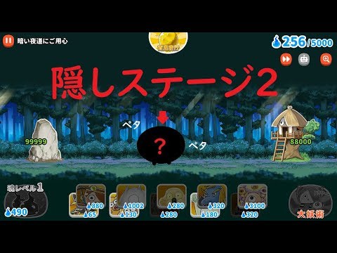 ゲゲゲの鬼太郎 隠しステージ発見2 隠れキャラ登場 カランコロンカラン攻略 Youtube