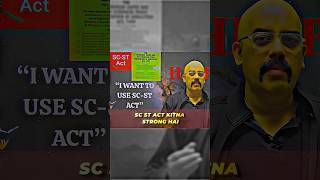 SC ST act Kitna strong hai 💯❤️🙏 #inspire #motivation #dreambigstudyhard #studyadvice #successboost