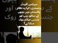 سیکس آفینڈر رجسٹری کیا یہ نظام پاکستان میں بچوں کے ساتھ ریپ اور جنسی جرائم روک سکتا ہے سیکس آفینڈر رجسٹری کیا یہ نظام پاکستان میں بچوں کے ساتھ ریپ اور جنسی جرائم روک سکتا ہے