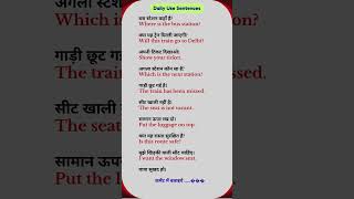 English speaking practice in Hindi | daily use English sentences | English vocabulary in Hindi