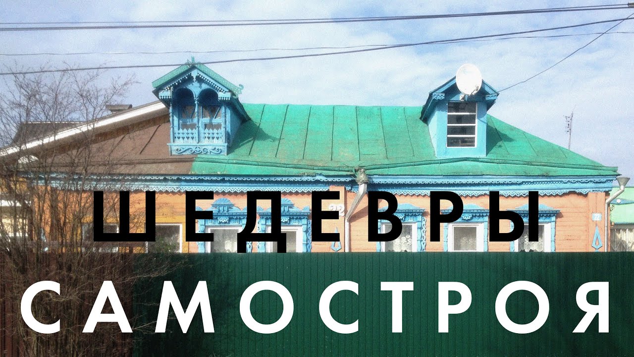 Шедевры самостроя. Сергей Колчин, Le Atelier.