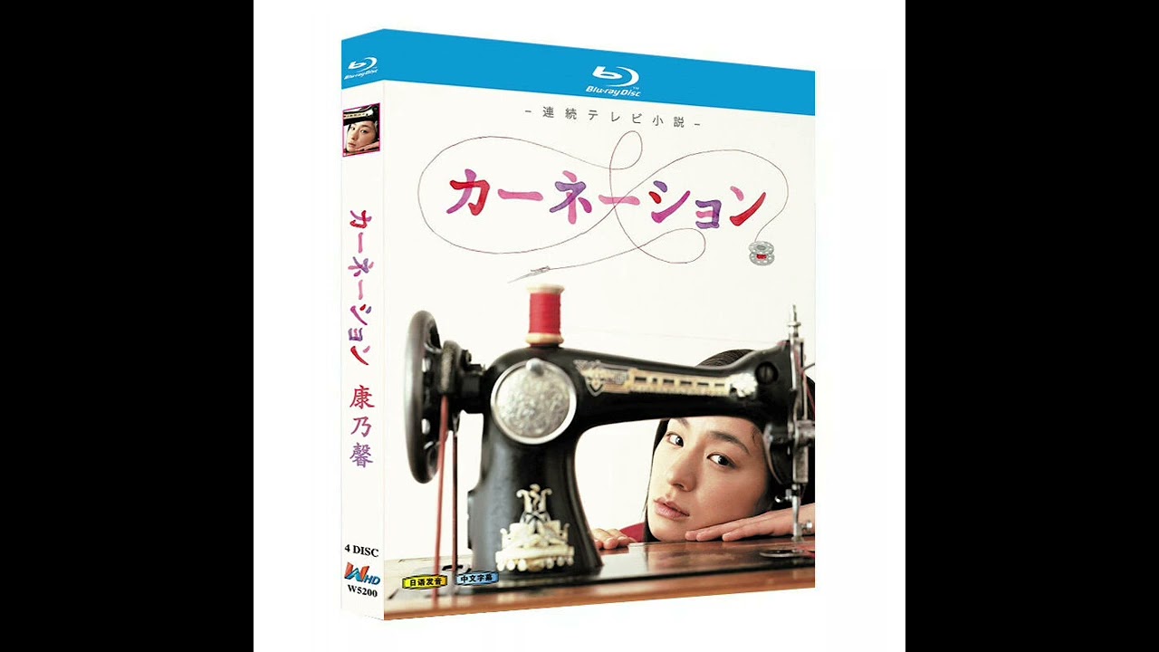 連続テレビ小説 カーネーション DVD ブルーレイ Blu-ray BOX #尾野