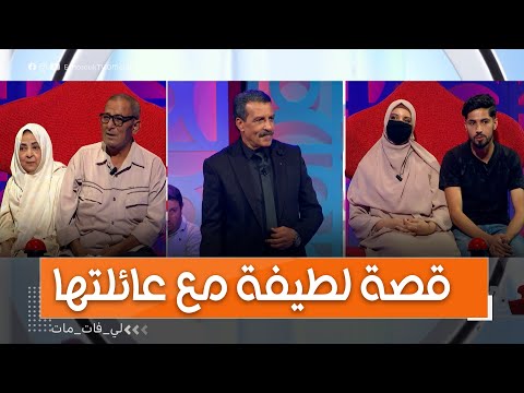 فيديو: مغرفة حكيم خشن لطيف