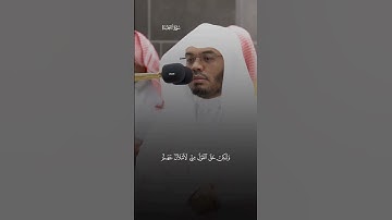 #ياسر_الدوسري سورة_السجدة #alasir_mihrab