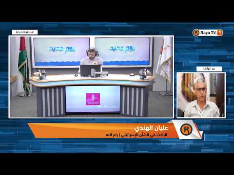 الشاباك يطالب بمواجهة إرهاب المستوطنين بكل قو ة