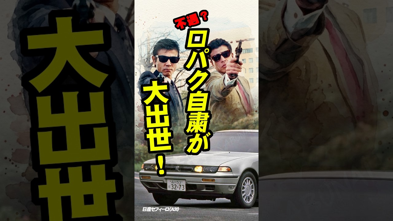 日産セフィーロ】口パク事件からトオルで大出世!?「くうねるあそぶ」が