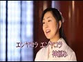 紅花慕情(羽山みずき)